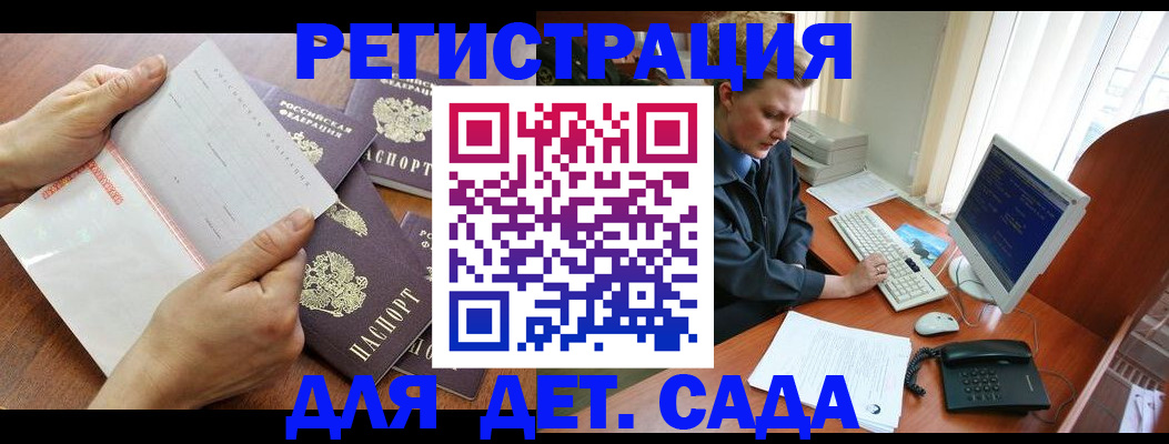 прописка от собственника в Приволжске