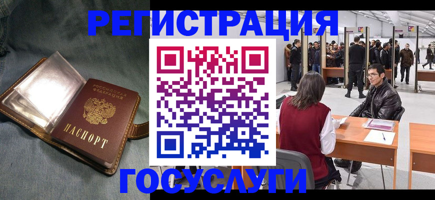 прописка ребенка в Приволжске