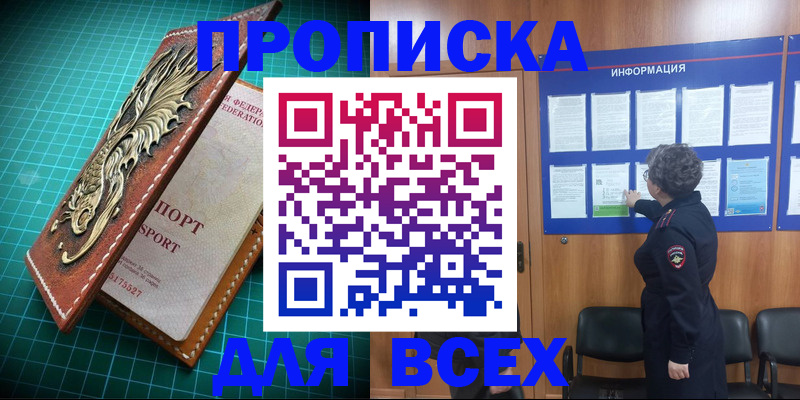 прописка иностранных граждан в Приволжске