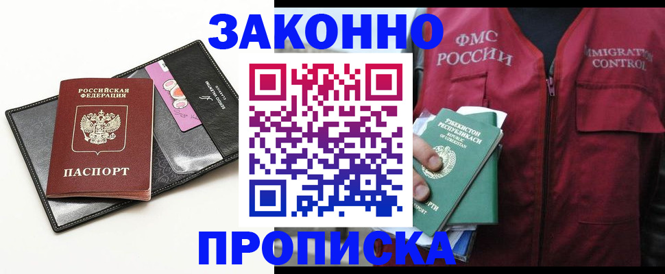временная регистрация собственник в Приволжске